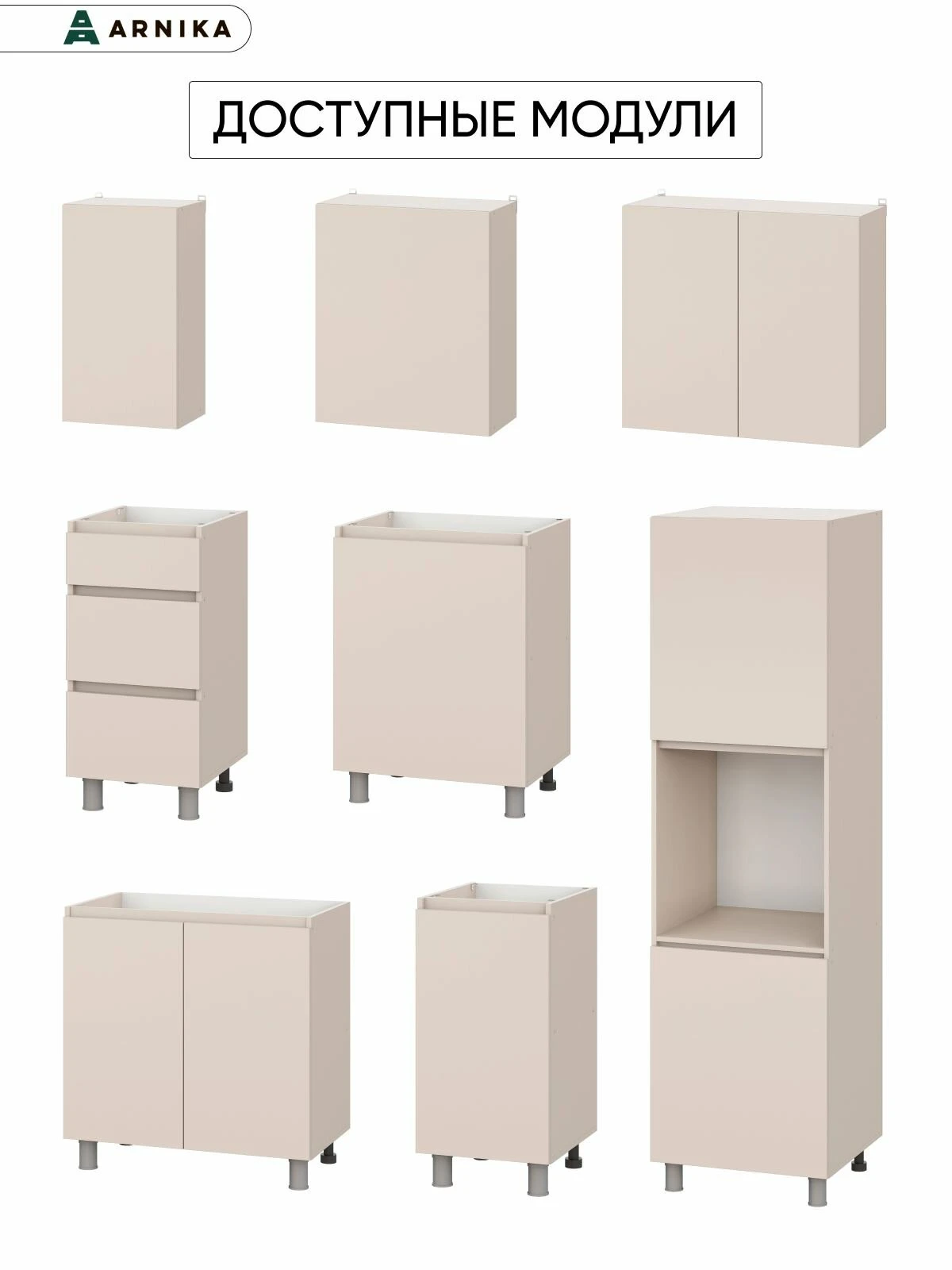ARNIKA Кухонный гарнитур угловой "Рика" со столешницей 144х220 см, меланж