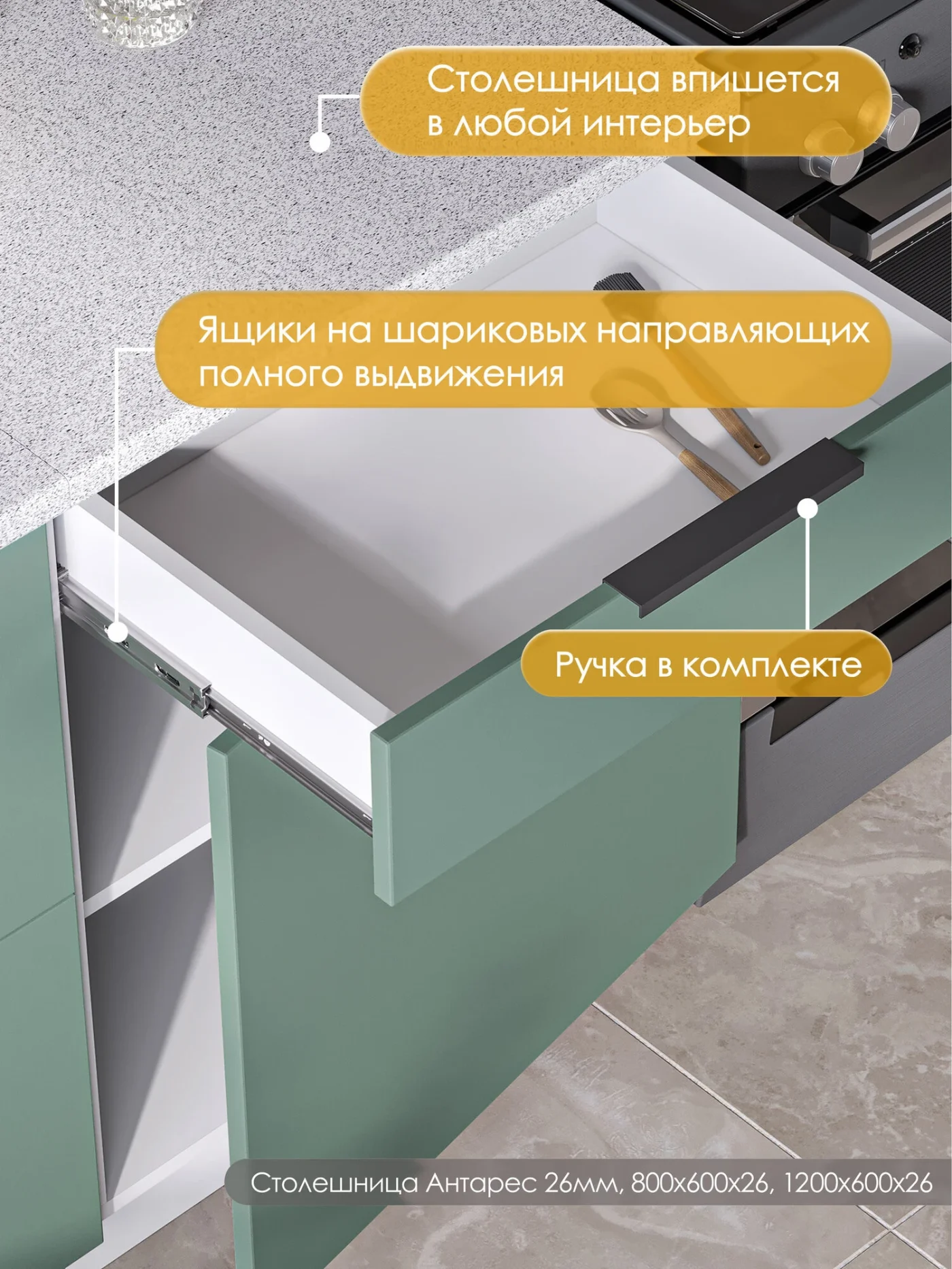 Кухонный гарнитур со столешницей София микс 2,0 м , Изумруд, 200х60х215 см